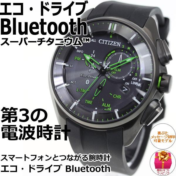店内ポイント最大33 5倍 シチズン スマートウォッチ Citizen Connected Eco Drive W770 腕時計 メンズ Bz1045 05e Neel Paypayモール店 通販 Paypayモール