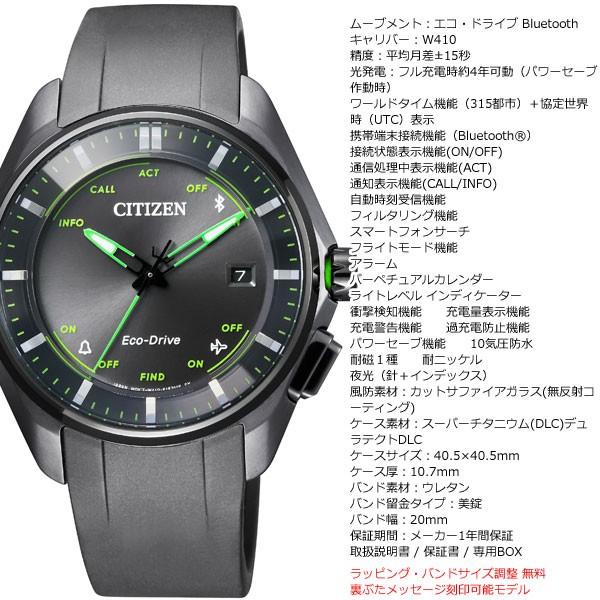 特価商品 【軽量】CITIZEN/ シチズンBZ4005 ソーラー稼働 Bluetooth