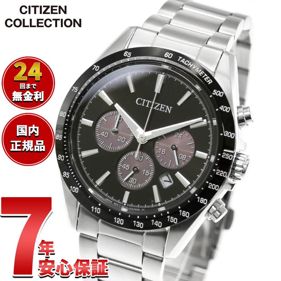 CITIZEN COLLECTION （豪華おまけ有） シチズンコレクション エコ