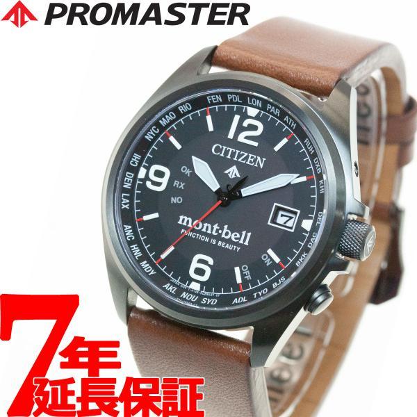 シチズン プロマスター モンベル エコドライブ 電波時計 腕時計 メンズ ランド Cb0177 31e Neel Paypayモール店 通販 Paypayモール