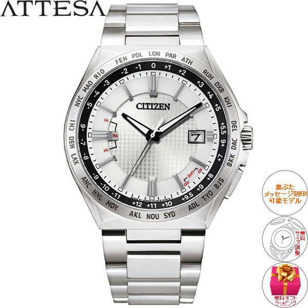 ATTESA(CITIZEN) ノベルティー付き!シチズン アテッサ エコ ATTESA(CITIZEN) ノベルティー付き!シチズン アテッサ エコ
