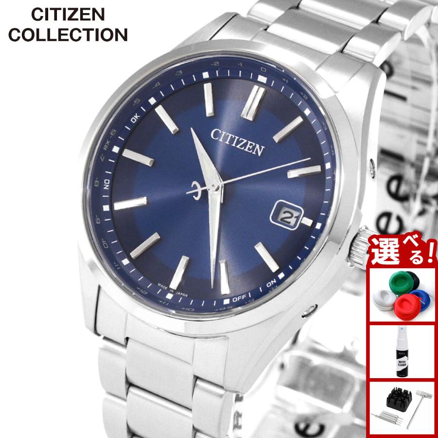 no.0260 夏色ブルーとサードニクス　一点物 CITIZEN COLLECTION （豪華おまけ有） シチズンコレクション エコ