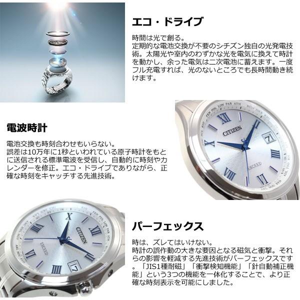 EXCEED(CITIZEN) ノベルティー付き!シチズン エクシード エコ EXCEED(CITIZEN) ノベルティー付き!シチズン エクシード エコ