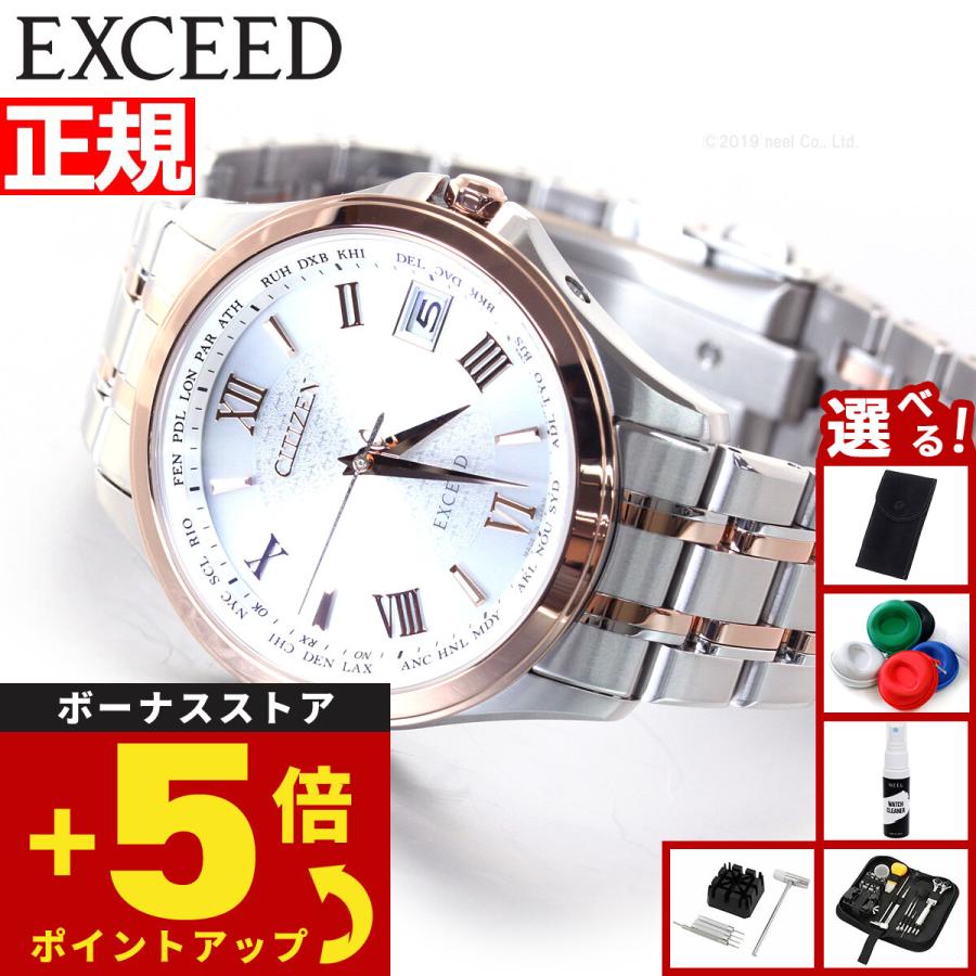 EXCEED(CITIZEN) （豪華おまけ有） シチズン エクシード エコドライブ