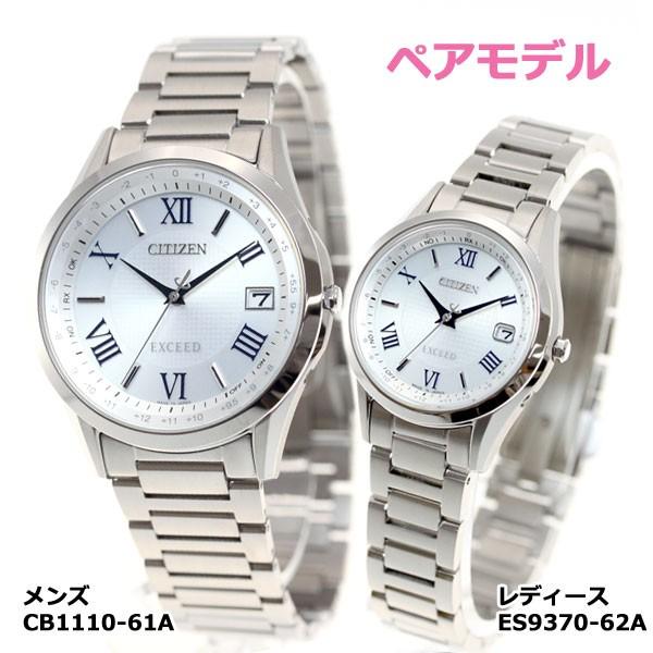 EXCEED(CITIZEN) （豪華おまけ有） シチズン エクシード エコ