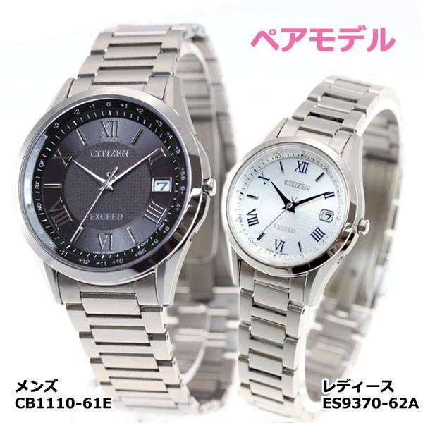 EXCEED(CITIZEN) ノベルティー付き!シチズン エクシード エコ EXCEED(CITIZEN) ノベルティー付き!シチズン エクシード エコ