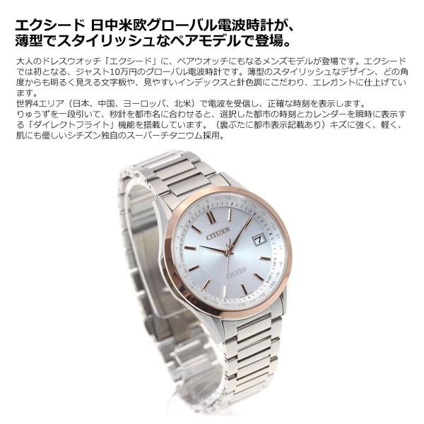 EXCEED(CITIZEN) （豪華おまけ有） シチズン エクシード エコ