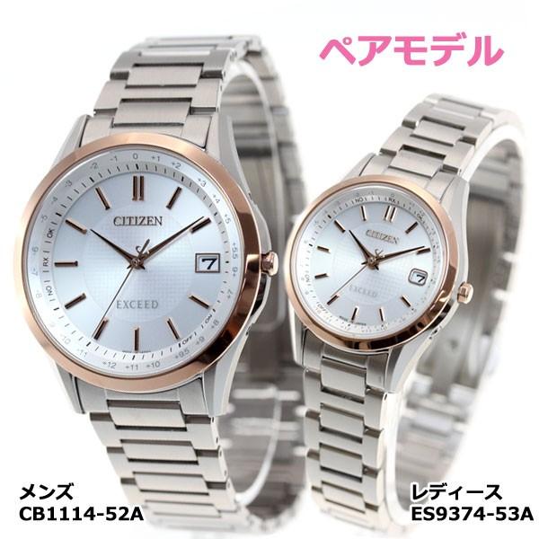 EXCEED(CITIZEN) （豪華おまけ有） シチズン エクシード エコ