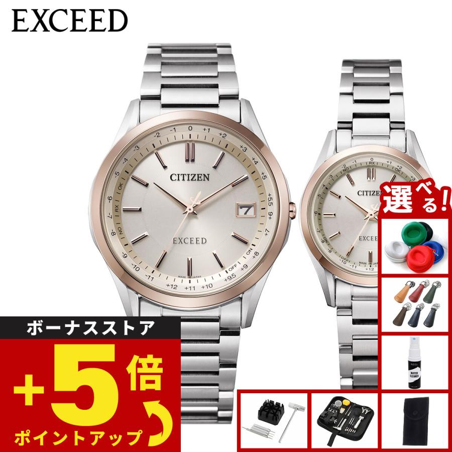 EXCEED(CITIZEN) シチズン エクシード エコドライブ 電波時計