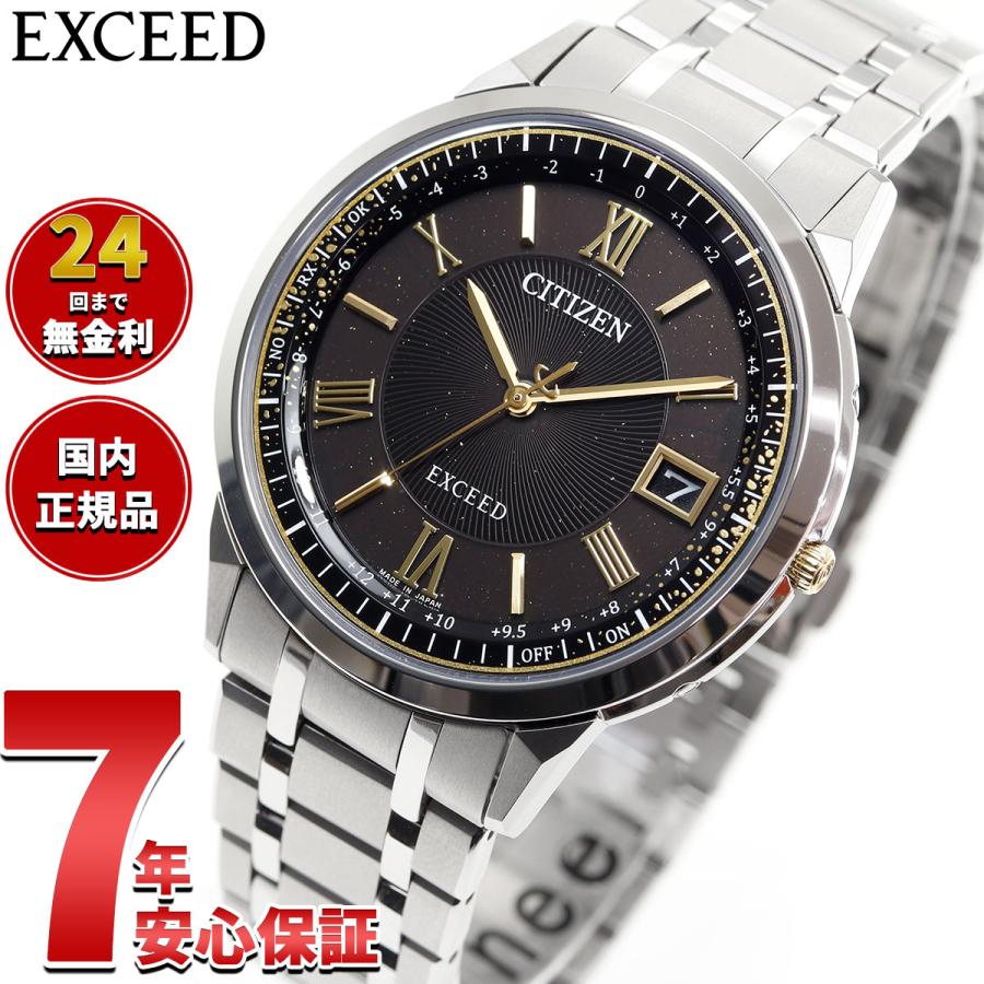 EXCEED(CITIZEN) シチズン エクシード エコ ドライブ 電波時計 EXCEED(CITIZEN) シチズン エクシード エコ ドライブ 電波時計
