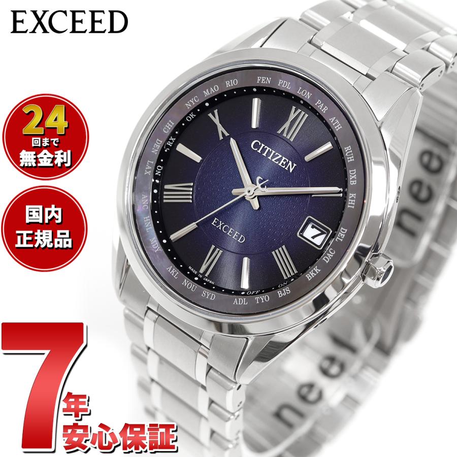 EXCEED(CITIZEN) シチズン エクシード エコドライブ 電波時計 EXCEED(CITIZEN) シチズン エクシード エコドライブ 電波時計