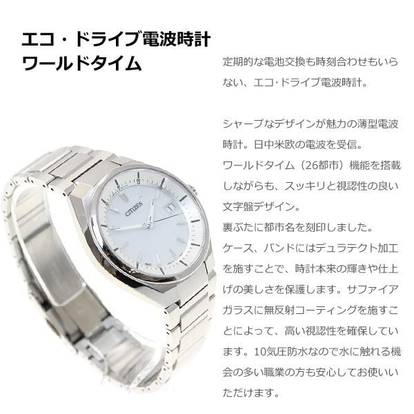 CITIZEN シチズン ATESSA アテッサ 腕時計 メンズ CB3010 楽天市場】シチズン アテッサ エコドライブ電波 CB3010-57E