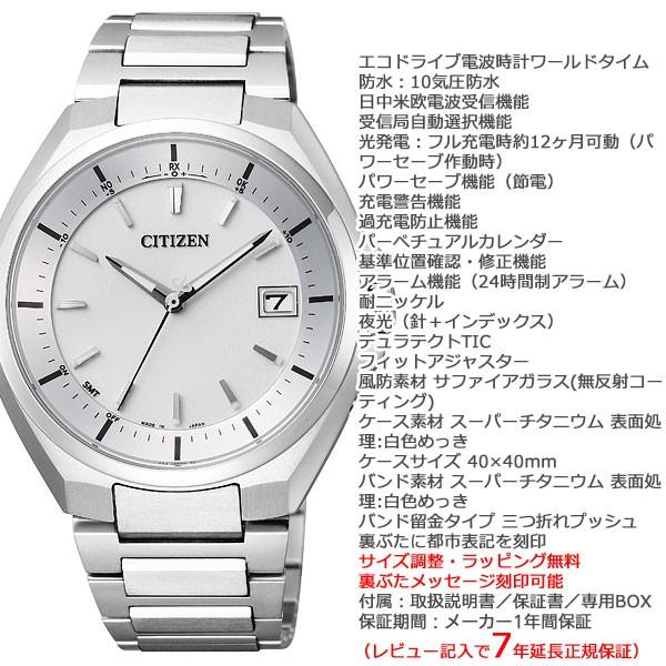 CITIZEN Eco-Drive 電波時計 CB3010-57A 腕時計 CB3010-57A: CITIZEN | シチズンウオッチ オフィシャルサイト