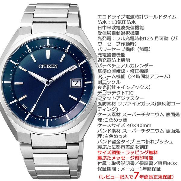 ATTESA(CITIZEN) ノベルティー付き!シチズン アテッサ エコ ATTESA(CITIZEN) ノベルティー付き!シチズン アテッサ エコ