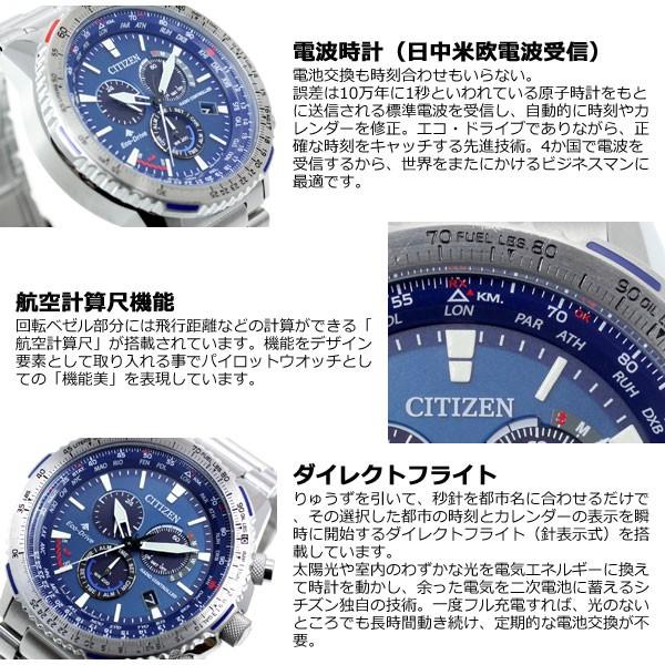 PROMASTER ノベルティー付き!シチズン プロマスター スカイ PROMASTER ノベルティー付き!シチズン プロマスター スカイ