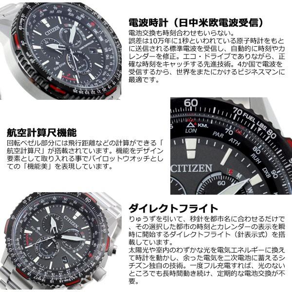 PROMASTER ノベルティー付き!シチズン プロマスター スカイ PROMASTER ノベルティー付き!シチズン プロマスター スカイ