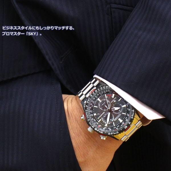 PROMASTER ノベルティー付き!シチズン プロマスター スカイ PROMASTER ノベルティー付き!シチズン プロマスター スカイ