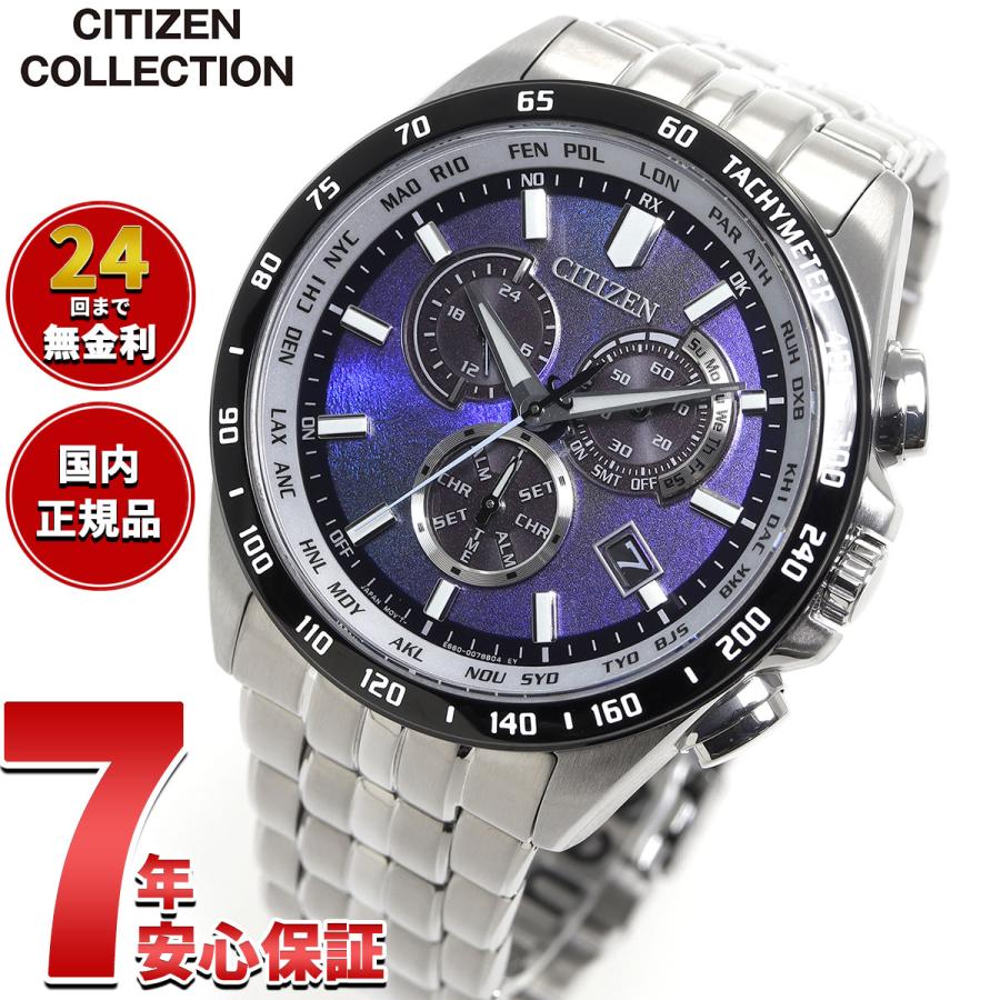 ノベルティー付き！シチズンコレクション エコドライブ 電波時計 限定 CB5874-81L UNITE with BLUE CITIZEN | CITIZEN COLLECTION