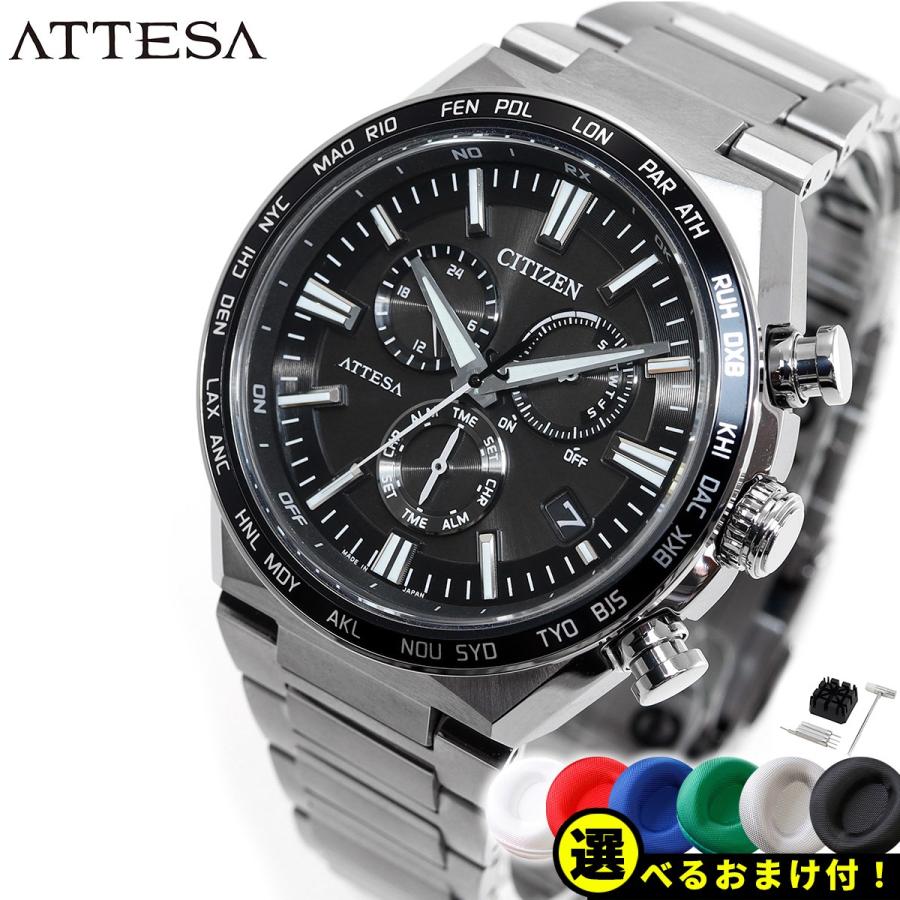 ATTESA(CITIZEN) ノベルティー付き!シチズン アテッサ エコ ATTESA(CITIZEN) ノベルティー付き!シチズン アテッサ エコ