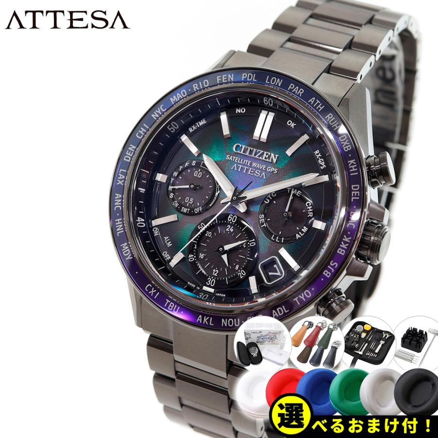 ATTESA(CITIZEN) ノベルティー付き!シチズン アテッサ エコ ATTESA(CITIZEN) ノベルティー付き!シチズン アテッサ エコ