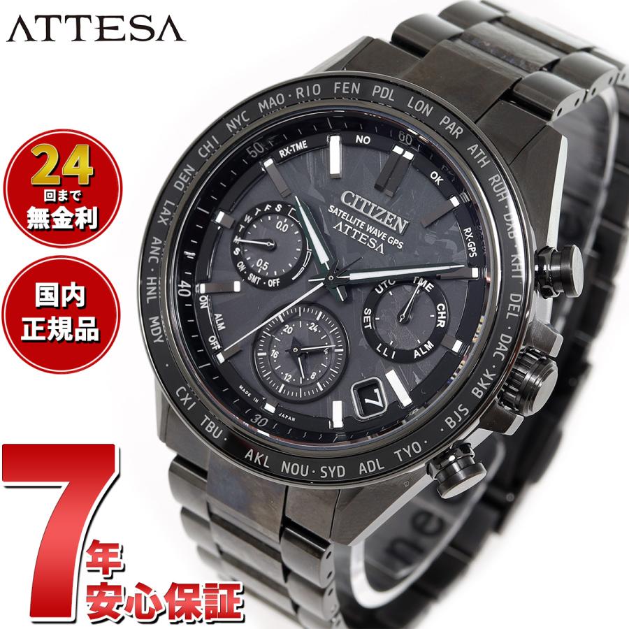 ATTESA(CITIZEN) ノベルティー付き!シチズン アテッサ HAKUTO ATTESA(CITIZEN) ノベルティー付き!シチズン アテッサ HAKUTO