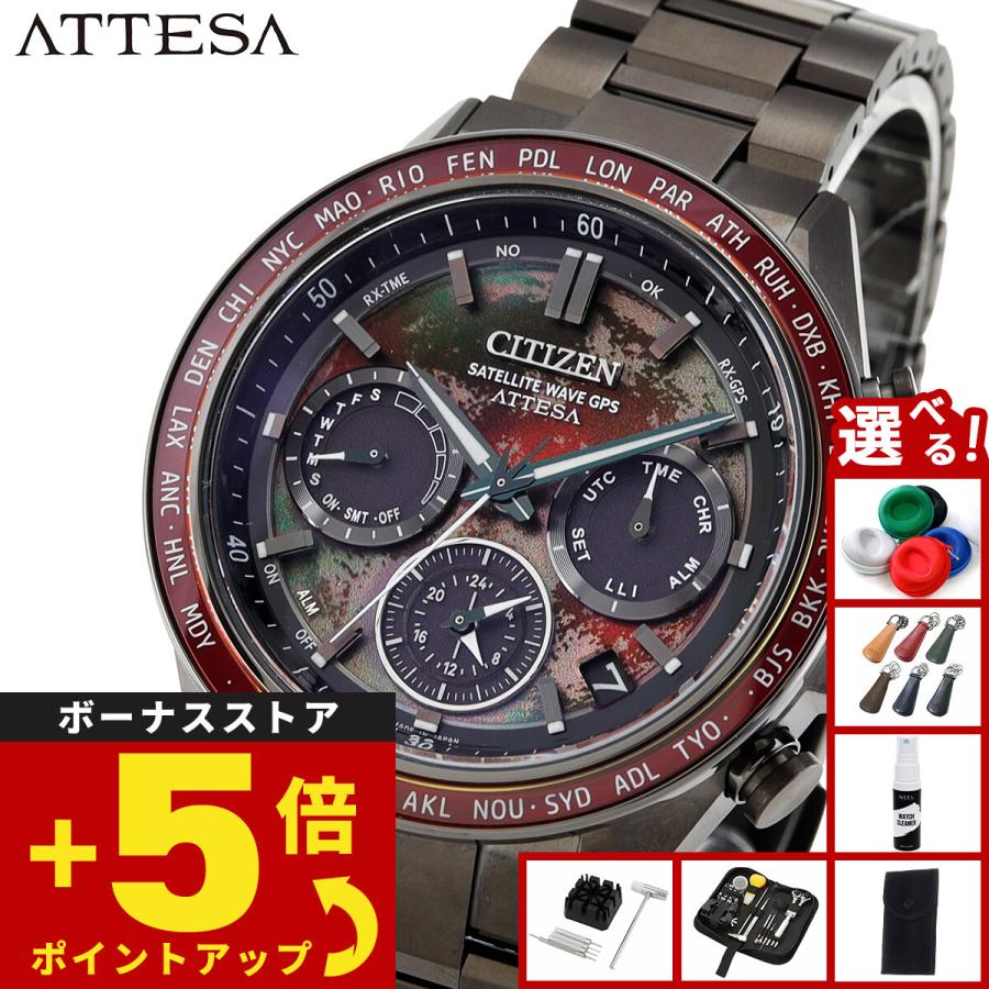 ACT Line シチズン アテッサ エコドライブ GPS衛星電波時計 限定