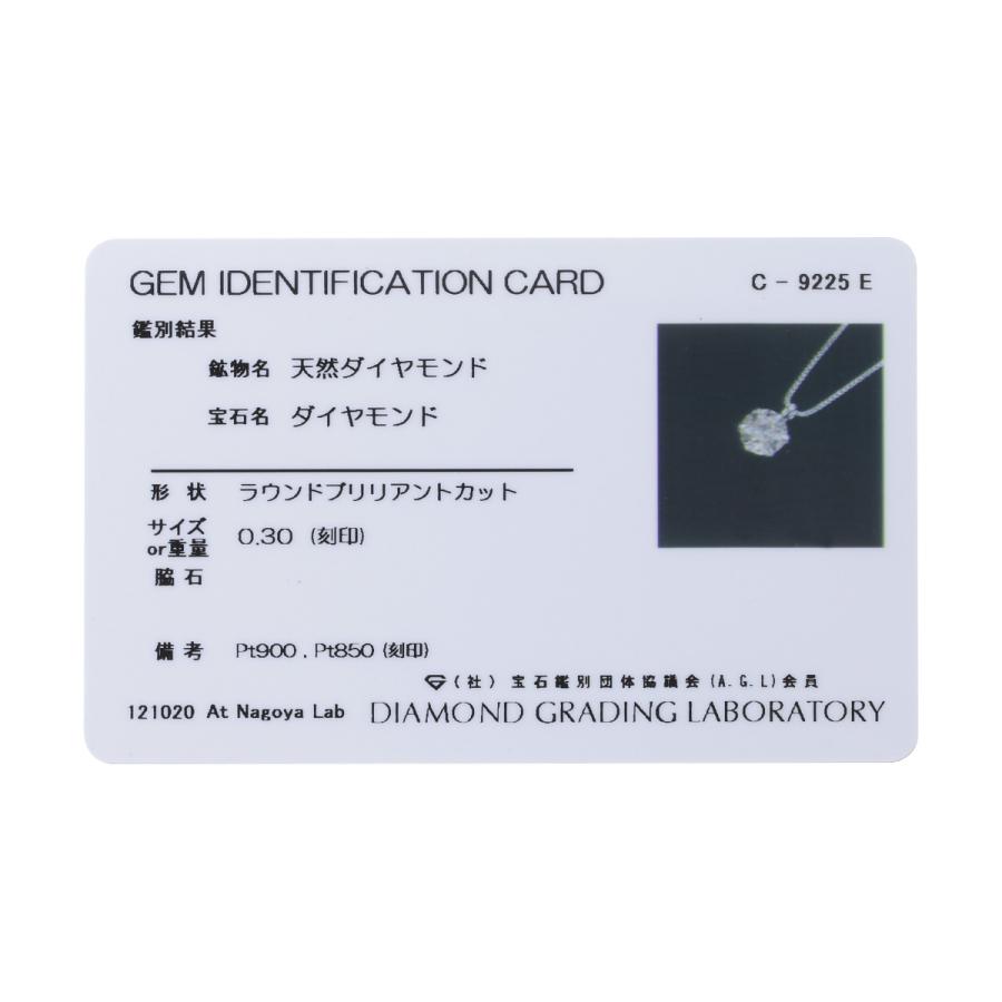 ダイヤモンド ネックレス 0.3カラット 0.3ct プラチナ D15041915 UGL 