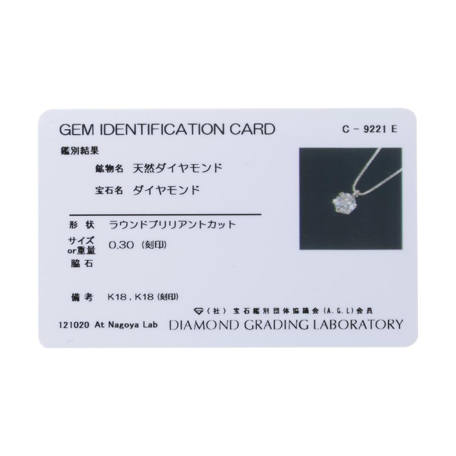ダイヤモンド ネックレス 0.3カラット 0.3ct イエローゴールド 18金 
