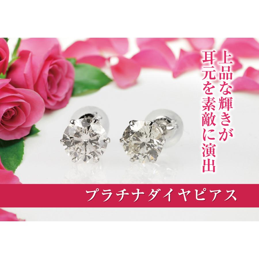 ピアス　No.5548 ダイヤモンド ピアス 0.8カラット 0.8ct プラチナ DTISK08U UGL鑑別
