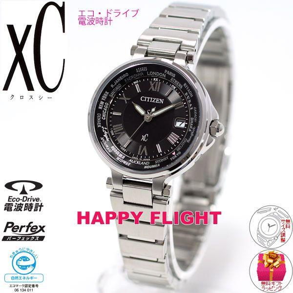 極美品 EC1010 57F クロスシー 電波ソーラー シチズン 時計 ブラック XC シチズン xC クロスシー ベーシックコレクション 旅の香り