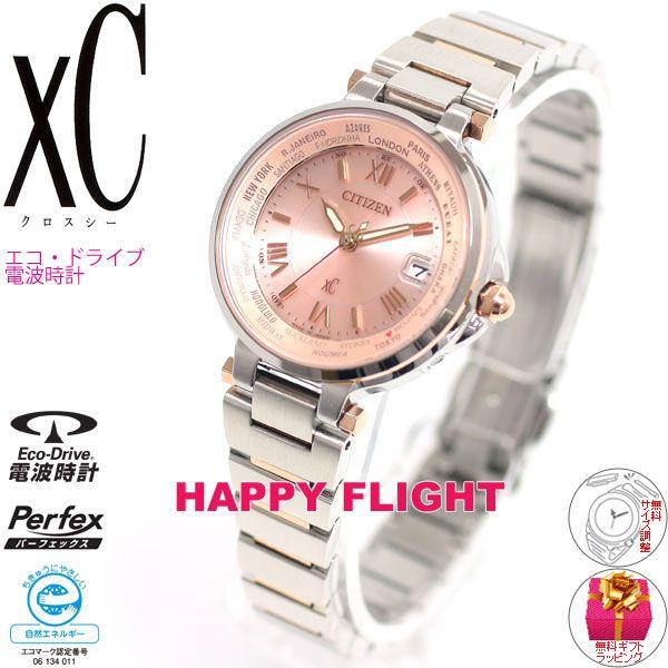 XC クロスシー シチズン 電波ソーラー xc 腕時計 EC1014-65W : neel
