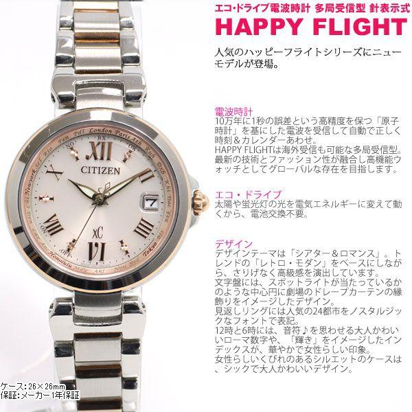 安い限定品 クロスシー Xc Ec1034 59w Neel Paypayモール店 通販 Paypayモール 電波ソーラー 腕時計 レディース シチズン 正規品低価 Detroithives Org