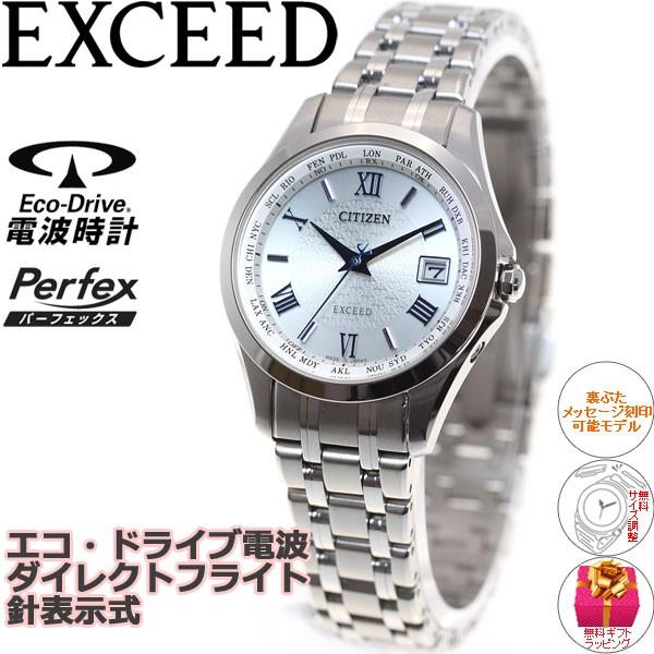 EXCEED(CITIZEN) （豪華おまけ有） シチズン エクシード エコ