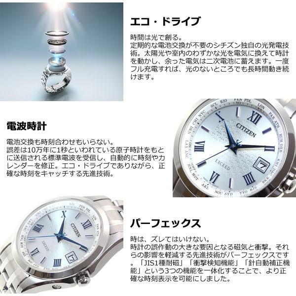 EXCEED(CITIZEN) （豪華おまけ有） シチズン エクシード エコ