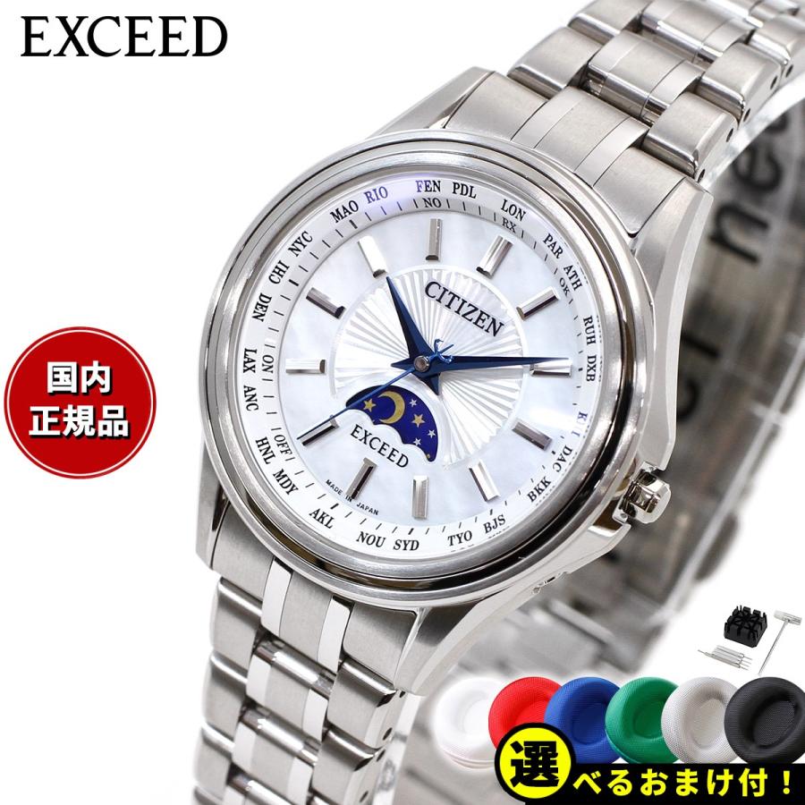EXCEED(CITIZEN) ノベルティー付き!シチズン エクシード EXCEED(CITIZEN) ノベルティー付き!シチズン エクシード