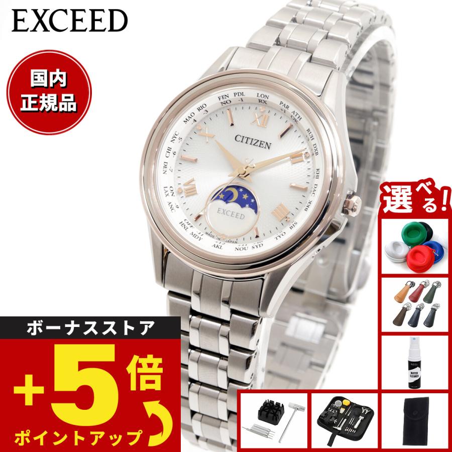 EXCEED(CITIZEN) （豪華おまけ有） シチズン エクシード エコドライブ