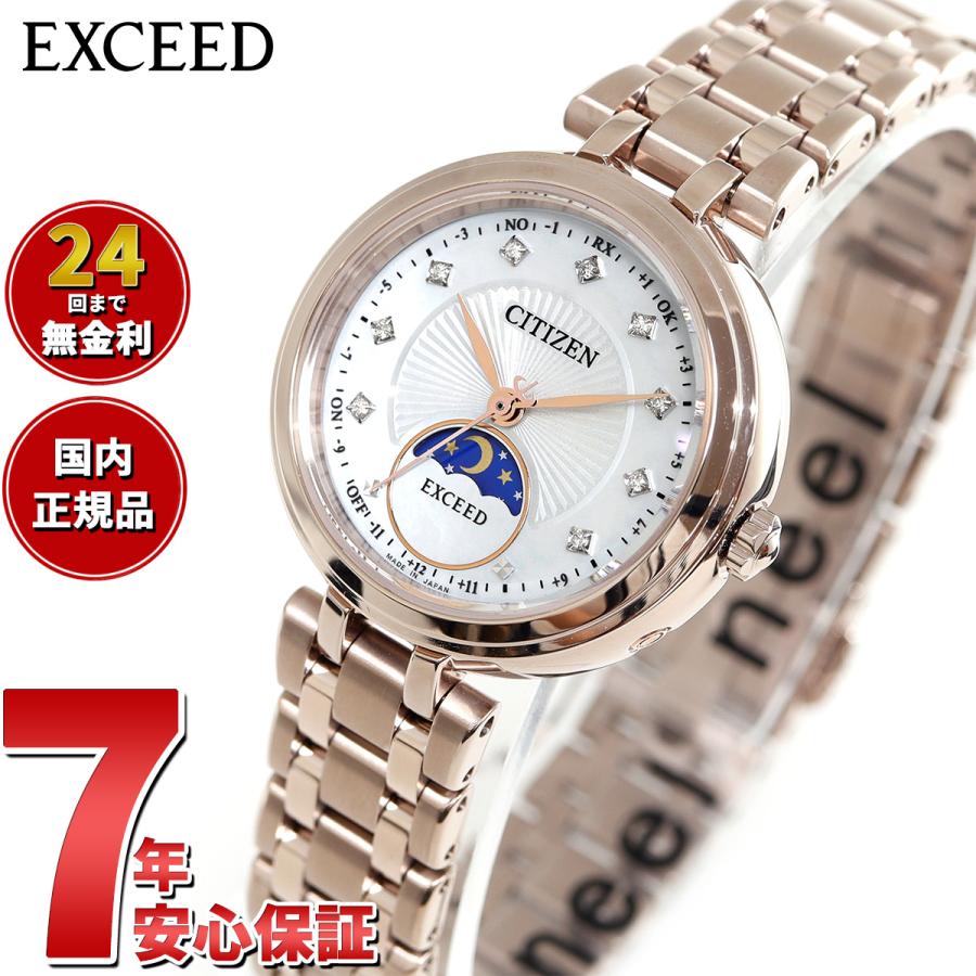 EXCEED(CITIZEN) シチズン エクシード エコドライブ 電波時計 EXCEED(CITIZEN) シチズン エクシード エコドライブ 電波時計