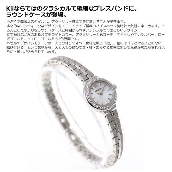 週末限定値下！CITIZEN Kii キー レディース腕時計　エコドライブ Kii（CITIZEN） シチズン キー CITIZEN Kii: エコドライブ