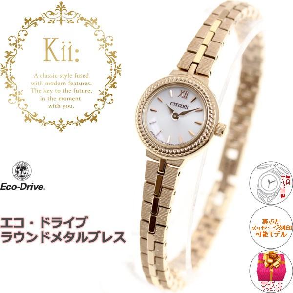 Kii(CITIZEN) シチズン キー CITIZEN Kii: エコドライブ Kii(CITIZEN) シチズン キー CITIZEN Kii: エコドライブ