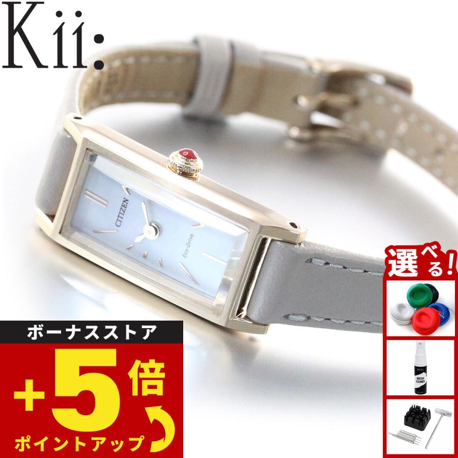 シチズン キー CITIZEN Kii: エコドライブ ネット流通限定モデル  