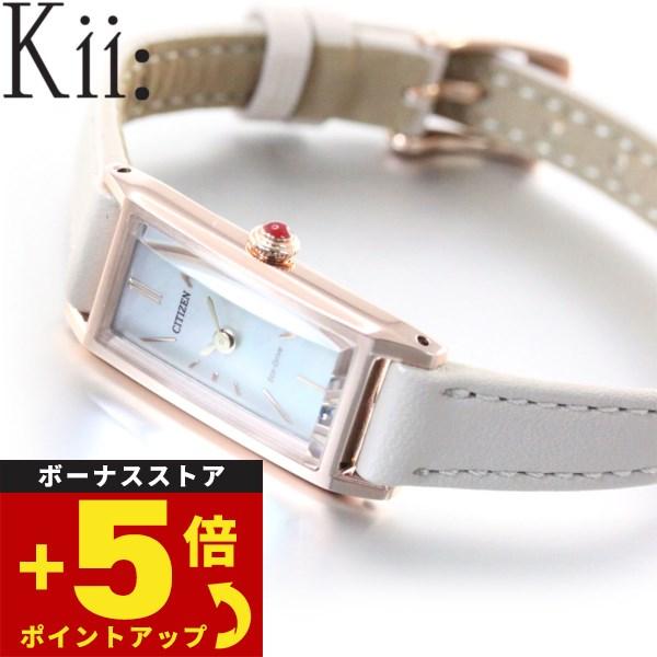 品数豊富！ ネット流通限定モデル エコドライブ Kii: CITIZEN キー シチズン 腕時計 EG7044-14W レディース 腕時計