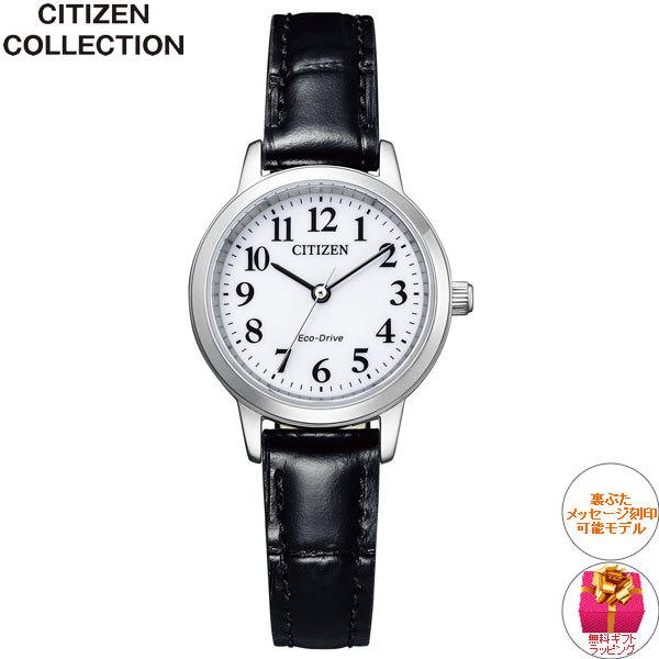 CITIZEN COLLECTION シチズンコレクション EM0930-15A エコドライブ