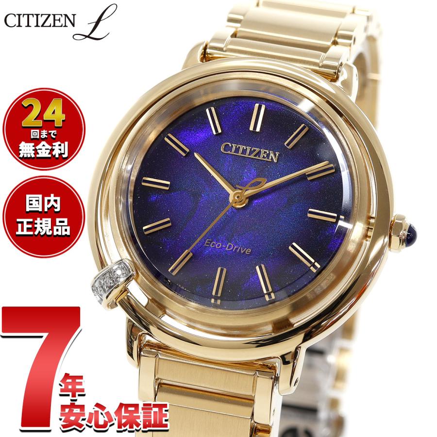 CITIZEN L （豪華おまけ有） シチズン エル レディース エコ