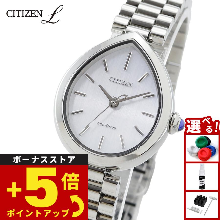 CITIZEN L （豪華おまけ有） シチズン エル エコドライブ 腕時計