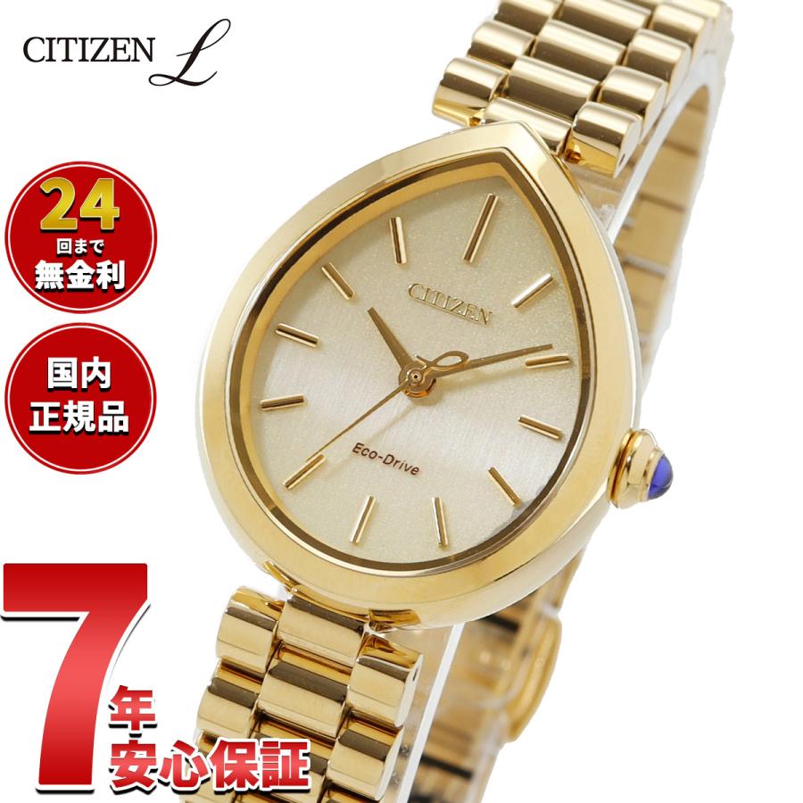 CITIZEN L （豪華おまけ有） シチズン エル エコドライブ 腕時計