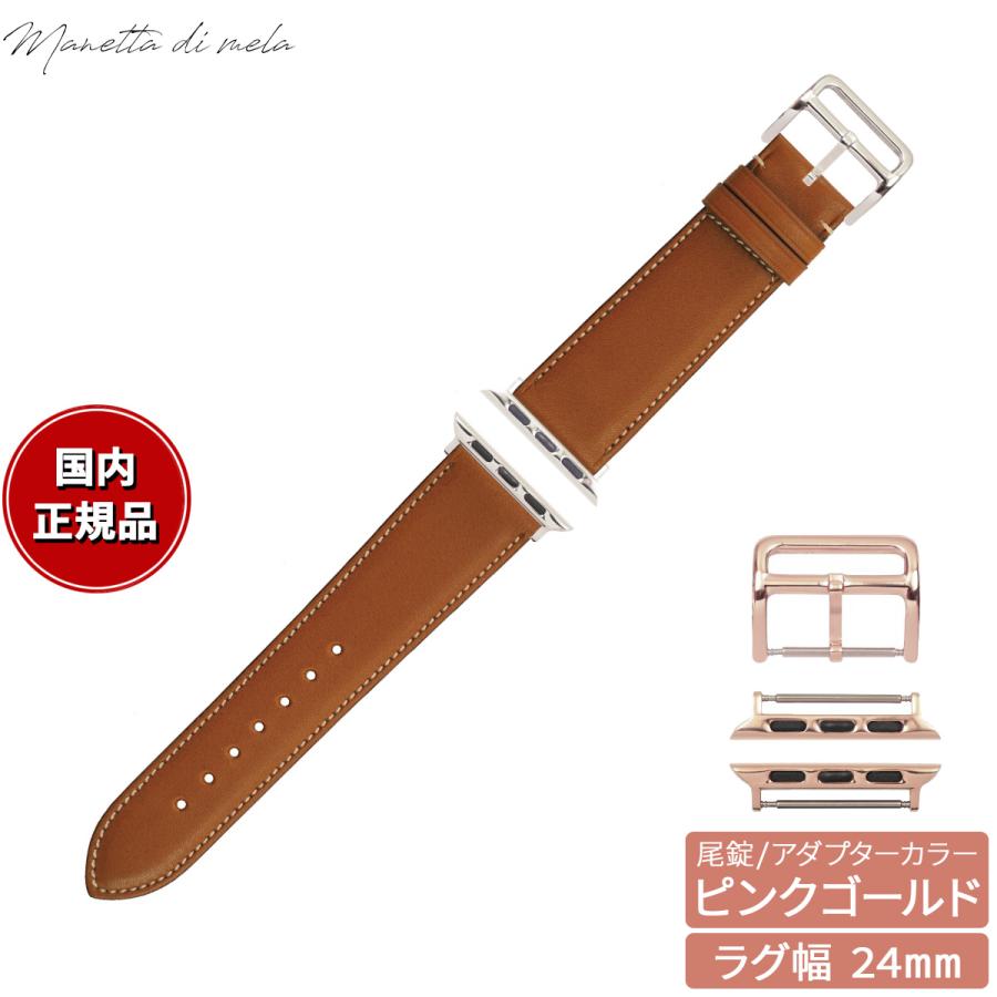 マネッタ ディ メーラ アップルウォッチ Apple Watch 替えバンド