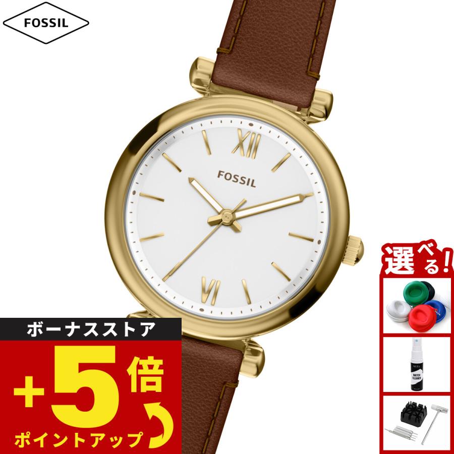 CARLIE （ノベルティー付き）フォッシル FOSSIL 腕時計 レディース