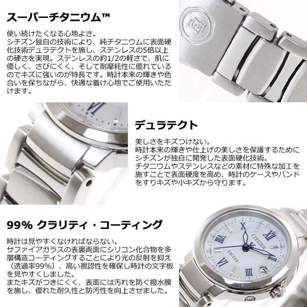 EXCEED(CITIZEN) （豪華おまけ有） シチズン エクシード エコ