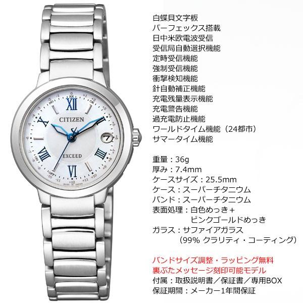 CITIZEN シチズン エクシード デイト ラウンド レディース 腕時計 EXCEED(CITIZEN) （豪華おまけ有） シチズン エクシード エコ