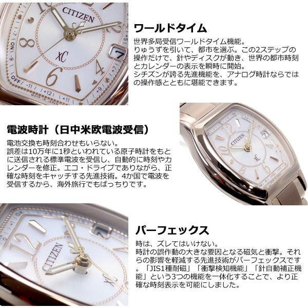 XC （豪華おまけ有） シチズン クロスシー エコドライブ 電波時計